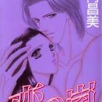  ����� Koi no Arashi <small>Story & Art</small> 